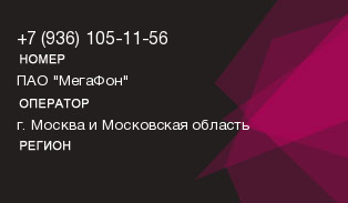 9361051156